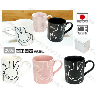 (日本製)日本進口 MIFFY 可微波 馬克杯 260ML 杯子 茶杯 杯 米飛兔 米菲兔 撥水圖案 附盒 ㊣老爹正品㊣