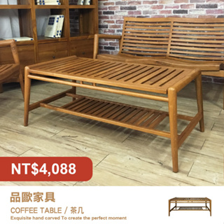 品歐家具【IDKTCT】茶几 柚木實木。現場福利品