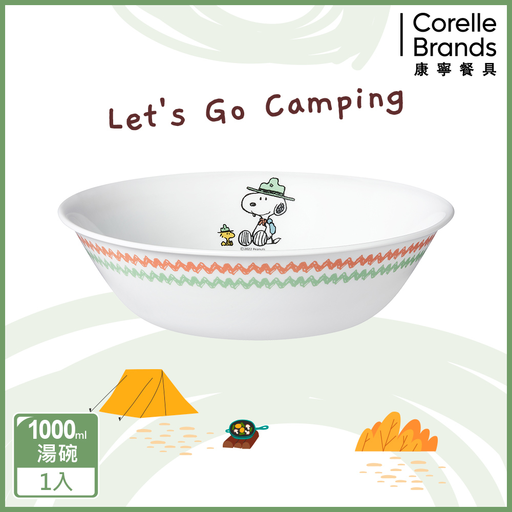 【美國康寧 Corelle】史努比SNOOPY 露營趣-1000ml湯碗