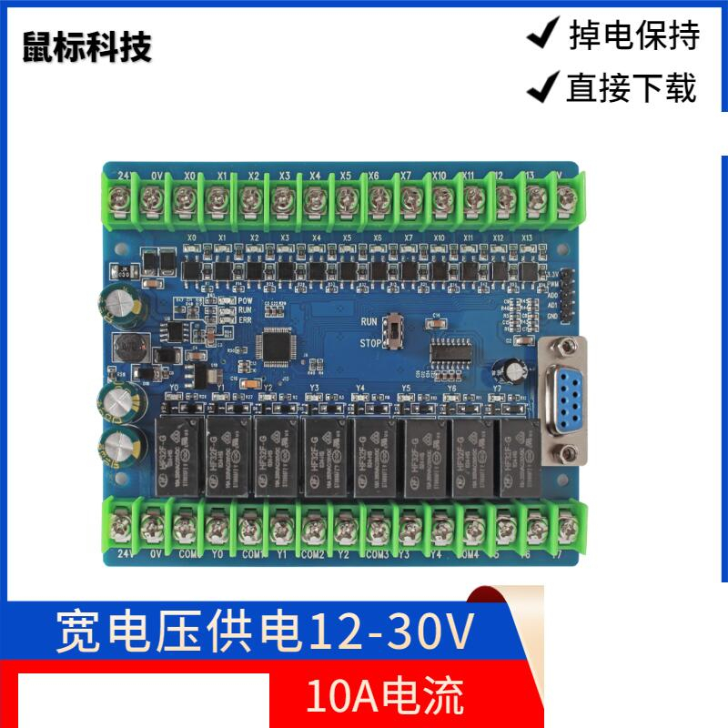 台灣現貨 PLC 工控板 FX2N-20MR 國產兼容FX2NPLC-20MR PLC 可編程控制器有2AD+2DA