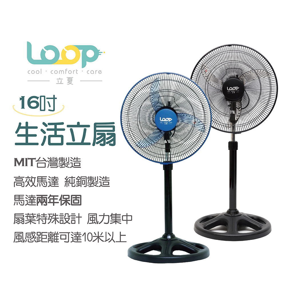 【現貨】16吋生活電風扇-送風扇網3入 【MIT台灣製造】迷人藍 / 經典黑 馬達享有2年保固