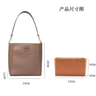 適用於Tory Burch/TB 中號 水桶包 內膽包 中包 湯麗柏琦 收納包 中包 包中包