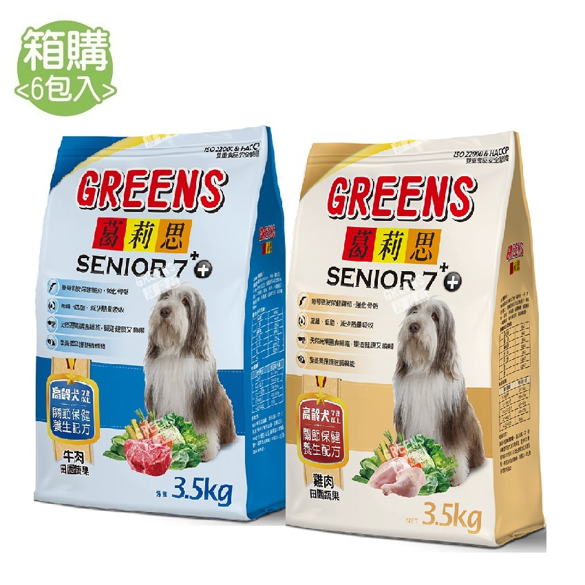 【葛莉思】高齡犬關節保健養生配方牛肉/雞肉 3.5KG (6入/箱)