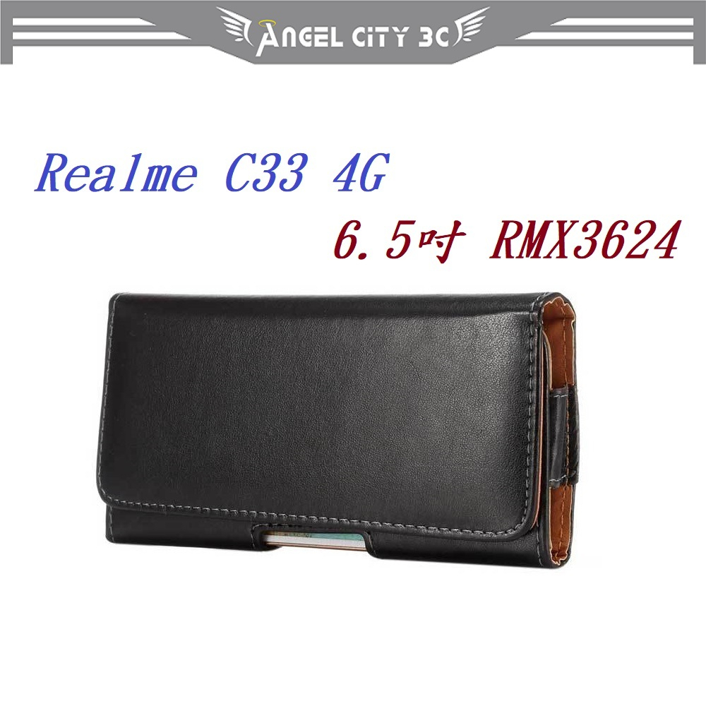AC【6.5吋】Realme C33 4G 6.5吋 RMX3624 羊皮紋 旋轉 夾式 橫式手機 腰掛皮套