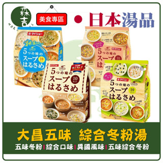 森吉百貨 日本 Daisho 大昌 速食冬粉 即席春雨 大昌五味 綜合速食冬粉湯 即時沖泡 冬粉湯 五味即食綜合冬粉湯