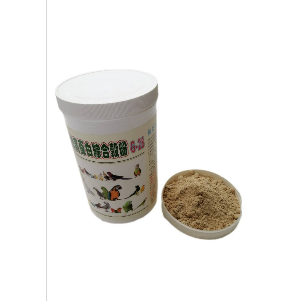 高蛋白綜合穀粉G-28 (各種鸚鵡都可食用，含26種天然穀物、印度薑黃粉、乳酸鈣、益生菌)