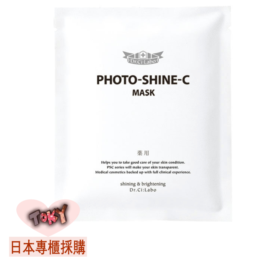 日本代購直送 Dr.Ci Labo城野醫生美白面膜 1盒5片Photo Shine C mask