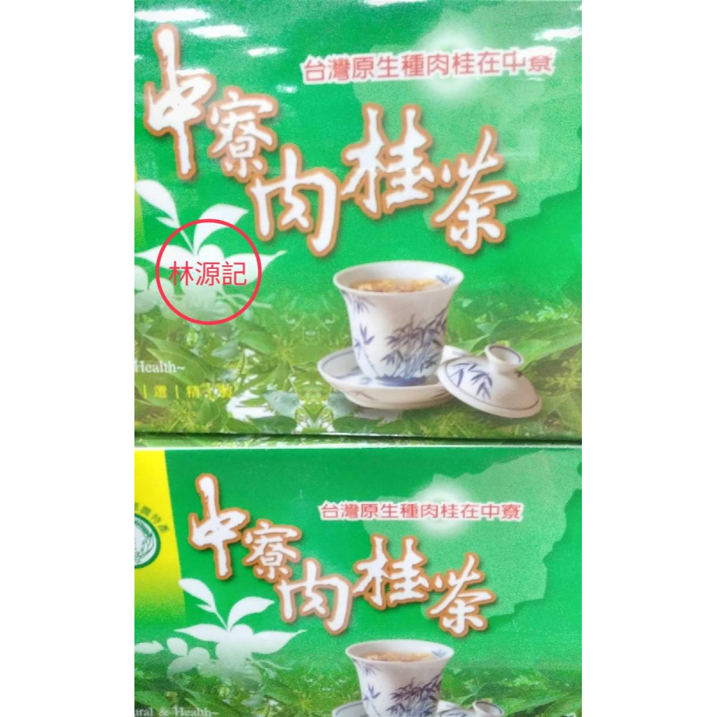 中寮鄉農會 肉桂茶包 肉桂粉 原生種肉桂 天然 純素