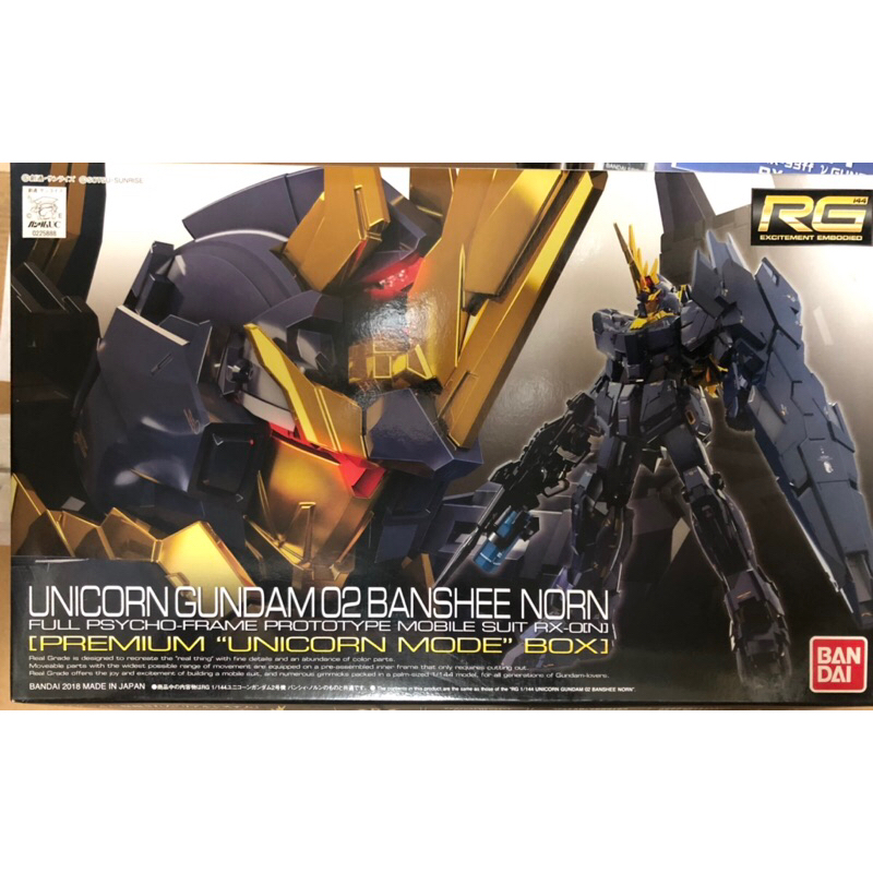 萬代 RG 1/144 初回限定 UNICORN GUNDAN 02 獨角獸鋼彈二號機 報喪女妖 #27-SP