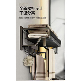免運🔥 浴室置物架 毛巾架浴巾架 浴室毛巾架 打孔/無痕兩用太空鋁 無痕貼毛巾架 貼浴巾架 衛生間毛巾架
