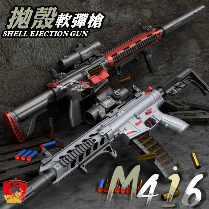 台灣現貨 M416電動軟彈突擊步槍 FU6836 軟彈槍 仿真玩具槍 絕地求生 仿真軟彈槍 拋殼軟彈槍 軟彈槍電動連發