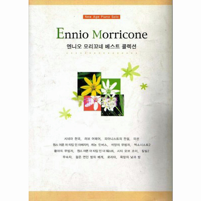 電子版莫里康精選Ennio Morricone Best collection電影配樂原版鋼琴譜