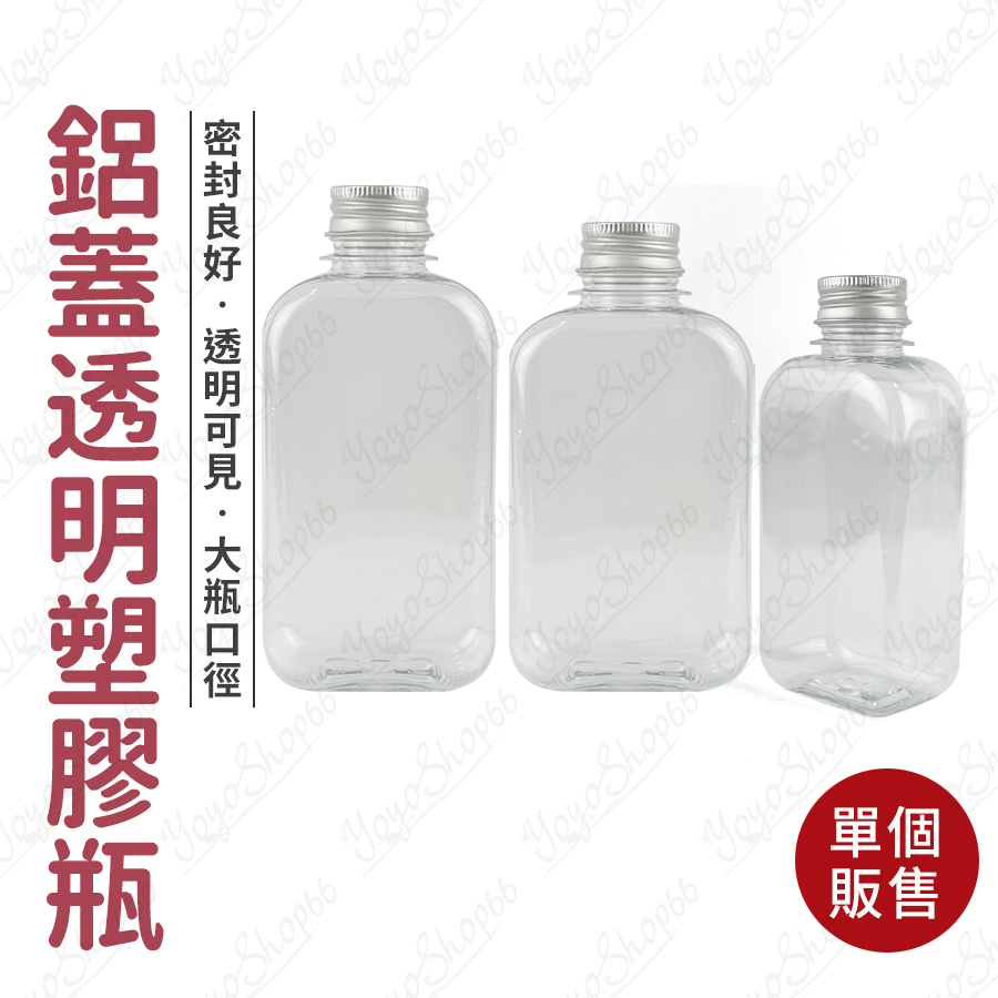 鋁蓋透明塑膠瓶 透明瓶 分裝瓶 精油空瓶 PET塑膠瓶 保養品瓶 密封瓶 化粧水瓶 香水瓶 試用瓶 密封罐【企鵝肥肥】