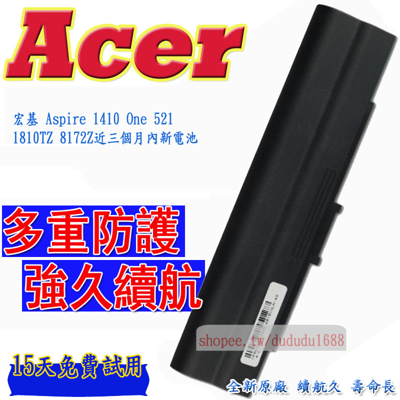 ACER宏碁 Aspire 1410 One 521 1810TZ 8172Z 筆記本電池6芯 AR1810LH