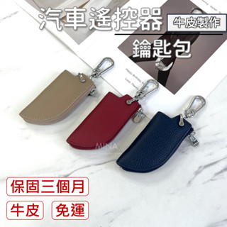 【臺灣現貨｜防刮鑰匙包】鑰匙包 包包 真皮鑰匙包 鑰匙包黑色 鑰匙收納