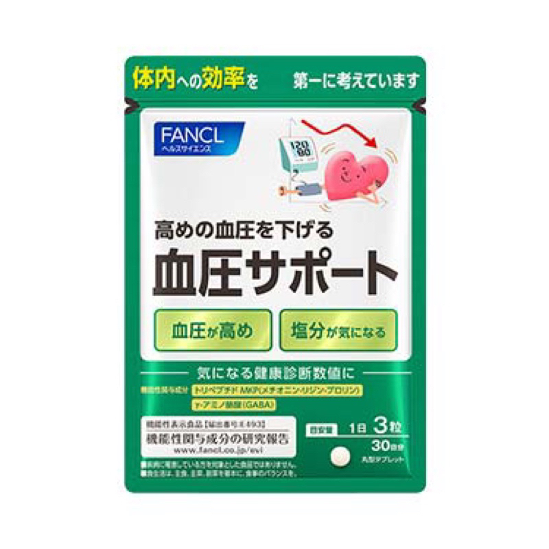 【日本直送】Fancl 芳珂 血壓調節錠 30日份