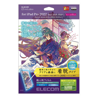 2022 肯特紙 ELECOM iPad Pro 11吋 TB-A22PMFLNSPLL 可拆式 擬紙感 保貼 保護貼