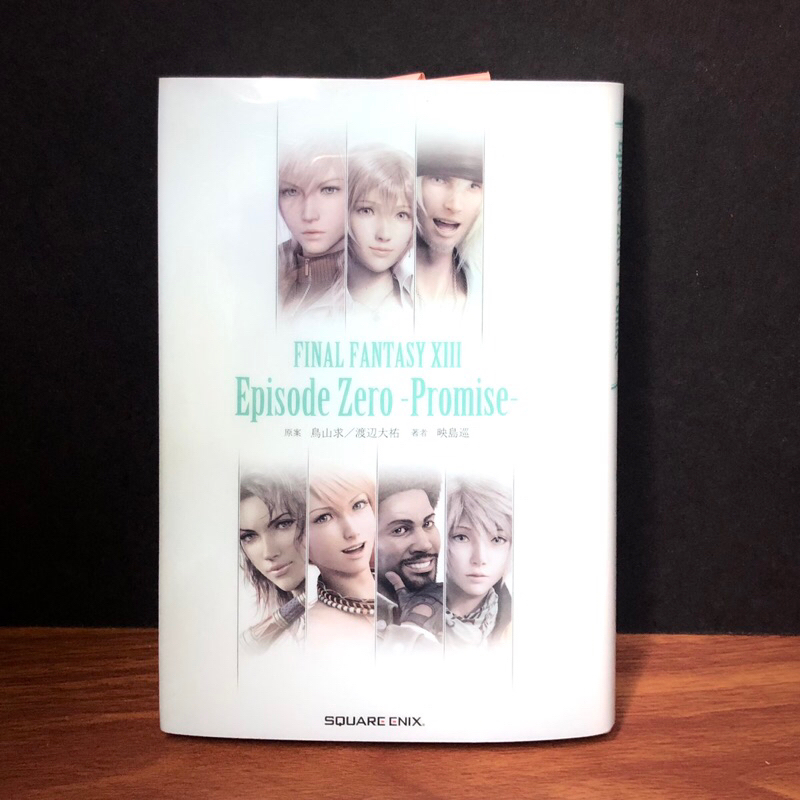 稀有 書況佳 太空戰士日文小說《FINAL FANTASY XIII Episode Zero Promise》 蝦皮購物