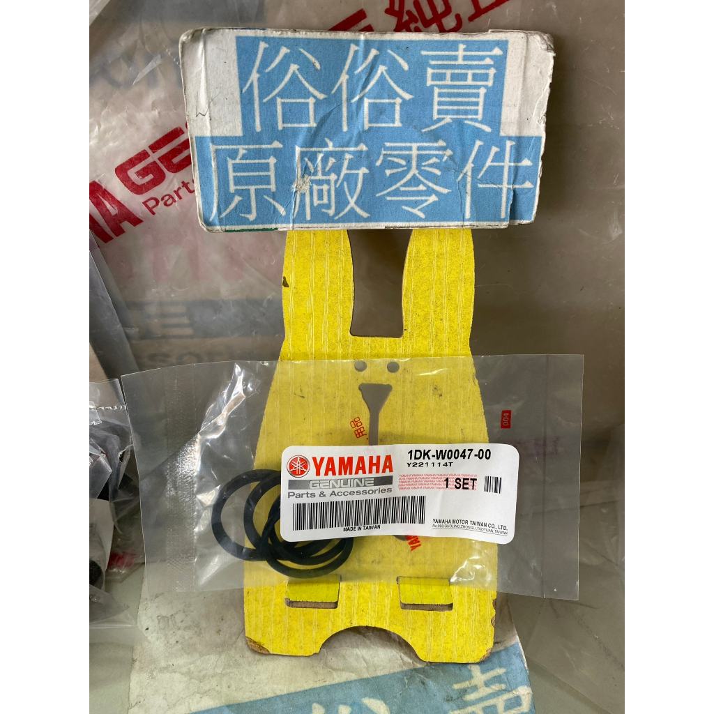 俗俗賣YAMAHA山葉原廠 卡鉗封圈組 FORCE　S MAX 155 料號：1DK-W0047-00
