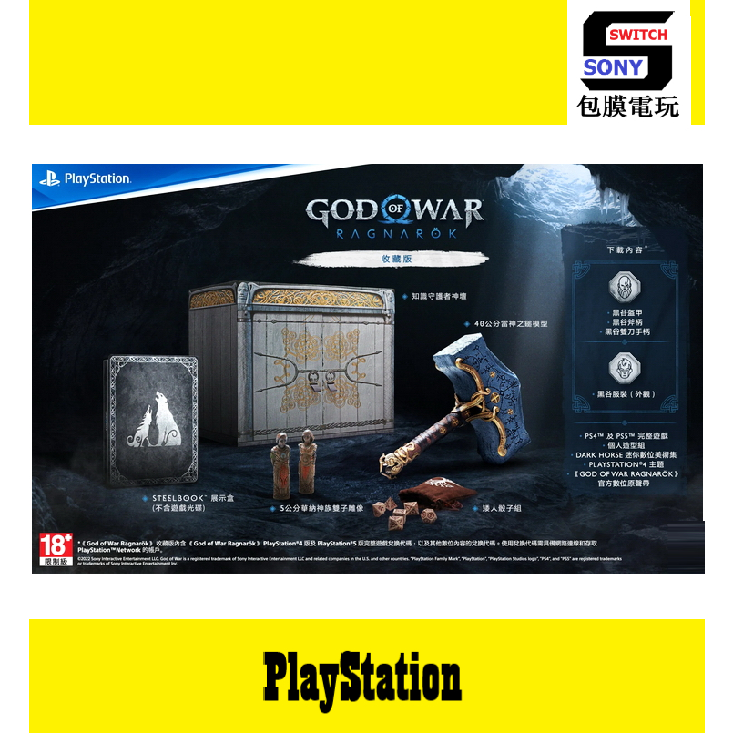 PS4 PS5 戰神：諸神黃昏 戰神 God of War 收藏版 台灣公司貨
