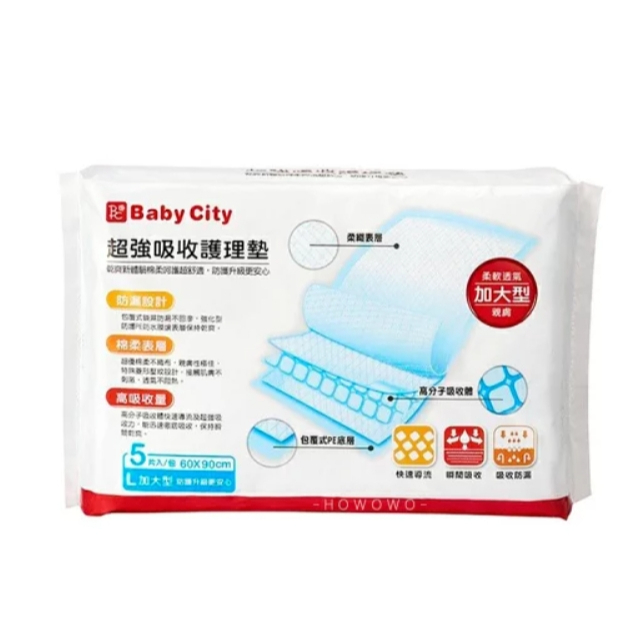 Baby City 超強吸收護理墊 5片/包 (加大) 產褥墊 產墊 看護墊 60X90cm