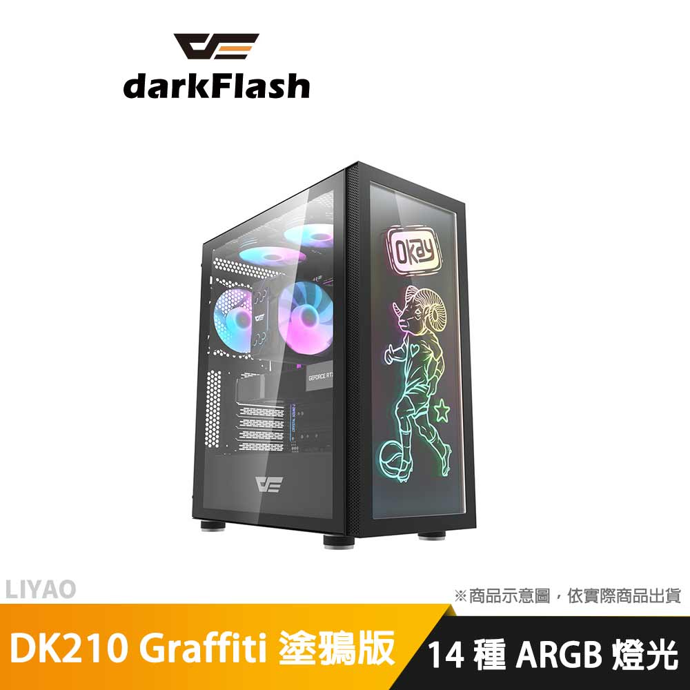 DarkFlash DK210 塗鴉版 ATX 電腦機殼 ARGB燈效(不含風扇)