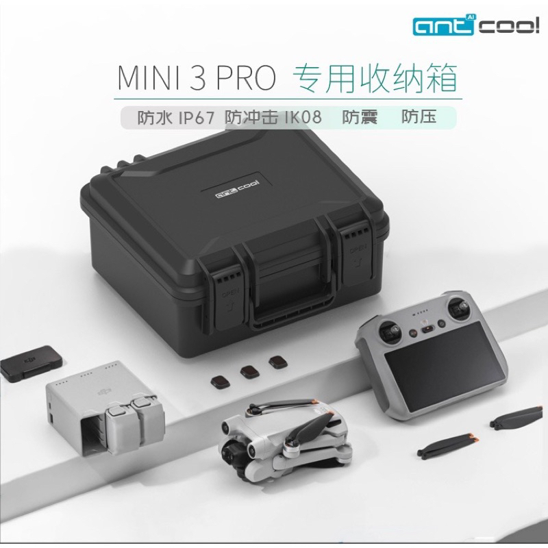 DJI MINI 3 PRO安全收納箱 兼容RC-N1或RC帶屏遙控器(二手)