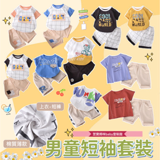 現貨出清韓版兒童夏季短袖套裝男童印花兩件套圓領上衣短褲套裝