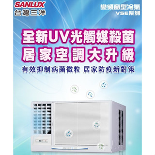 SANLUX臺灣三洋 左吹SA-L28VSR /右吹SA-R28VSR 4-5坪 1級能效 變頻單冷窗型冷氣