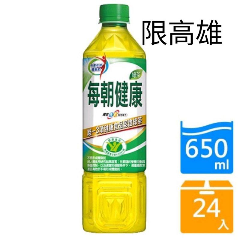 （免運費）每朝健康綠茶650mlx24入,每朝双纖綠茶650mlx24入,每朝健康紅茶650mlx24入 每朝綠茶 每朝