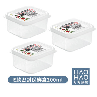 ✨現貨✨日本E款密封保鮮盒200ml 3入裝 扁型保鮮盒 微波保鮮盒 保鮮盒 食物盒 密封盒 蔥花盒 薑盒 蒜盒