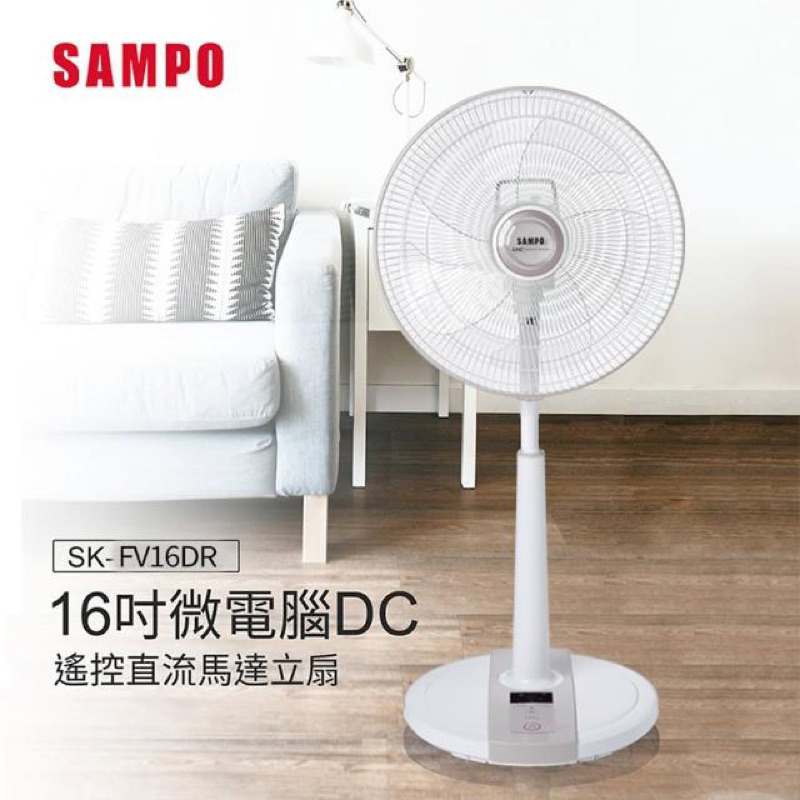 SAMPO聲寶 微電腦電風扇 16吋 7段風速