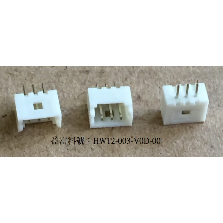 【IF】(3個)WAFER 連接器 3PIN 公 180度 1.25mm MOLEX connector