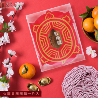 【上智關廟麵】上智紅龜圈圈麵 65g