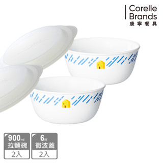 【美國康寧 CORELLE】奇幻旅程4件式麵碗組 (D03)