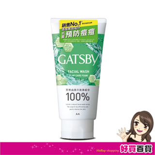 日本GATSBY 清爽抗痘洗面乳130g/每瓶 炭洗面乳 男士專用 潔淨清爽 控油抗痘