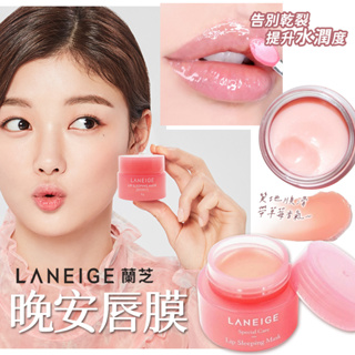 🇰🇷韓國 蘭芝 LANEIGE 莓果唇膜-櫻