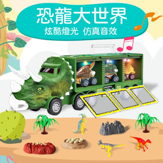 燈光音樂音樂恐龍玩具 週歲禮物 收納車玩具 兒童車 汽車玩具 回力車車玩具 貨櫃車 恐龍車 貨櫃車玩具 電動玩具小車