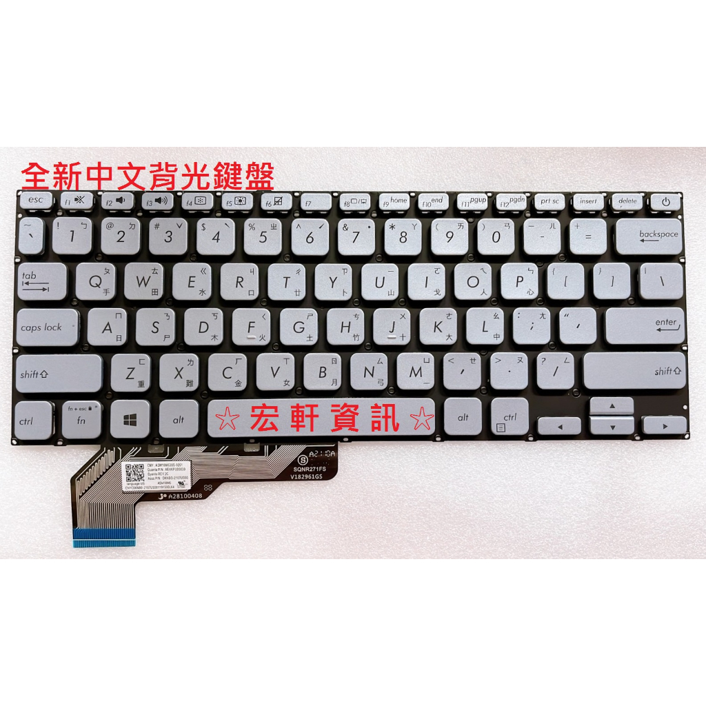 ☆ 宏軒資訊 ☆ 華碩 ASUS S403 S403J S403JA S403F S403FA 中文 鍵盤