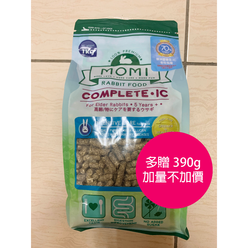 (合購價可議) 美國摩米MOMI 老兔飼料1kg(加贈390g) 70%牧草基底(全新未開封)