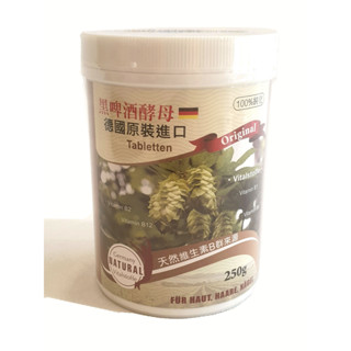 德國 福斯臨 黑啤酒酵母錠 250克/罐 (保健食品/德國製造)