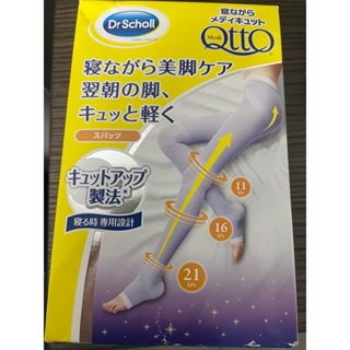 爽健QttO-三段提臀褲襪型睡眠機能專用美腿襪（M）
