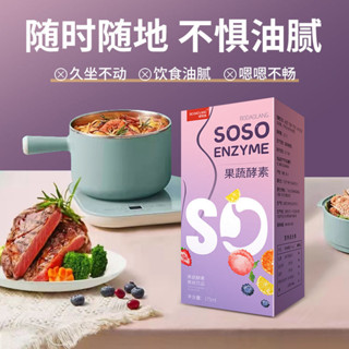 ❤️免運+發票❤️益生菌 酵素飲 西梅飲 幫助腸胃道順暢水果酵素果凍條幫助排便 Enzyme Jelly hel 西梅汁