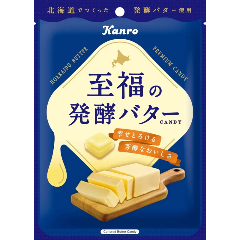 日本 甘樂 Kanro 至福 發酵奶油風味糖果