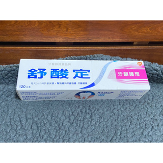 舒酸定牙齦護理120G