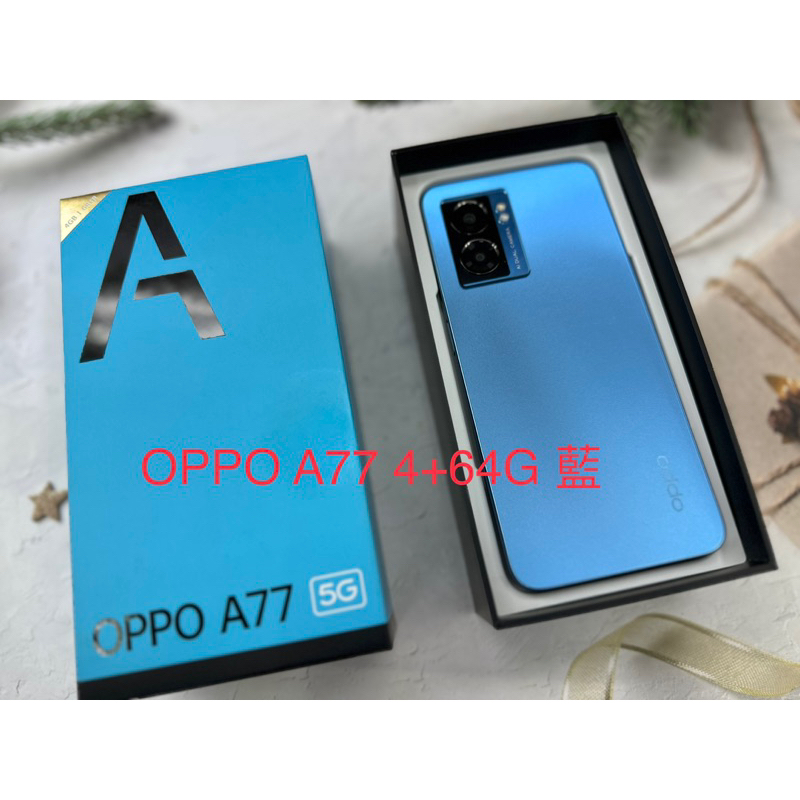 原廠保🔹嚴選二手🔹 OPPO A77 4+64G 藍色