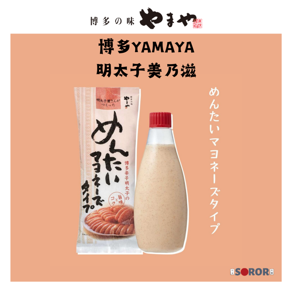 日本 COSTCO 好市多 博多 YAMAYA 明太子 美乃滋 500g 沙拉醬 明太子老字號店舖 大容量