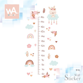 Wall Art 臺中現貨 無痕設計壁貼 不傷牆 創意DIY 防水貼紙 兒童房 幼兒園 身高尺 可愛 彩虹 兔子 336