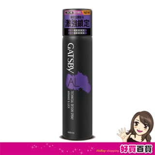 日本GATSBY塑定噴霧(激鎖系)270ml/每瓶 最新 塑型 定型 造型噴霧