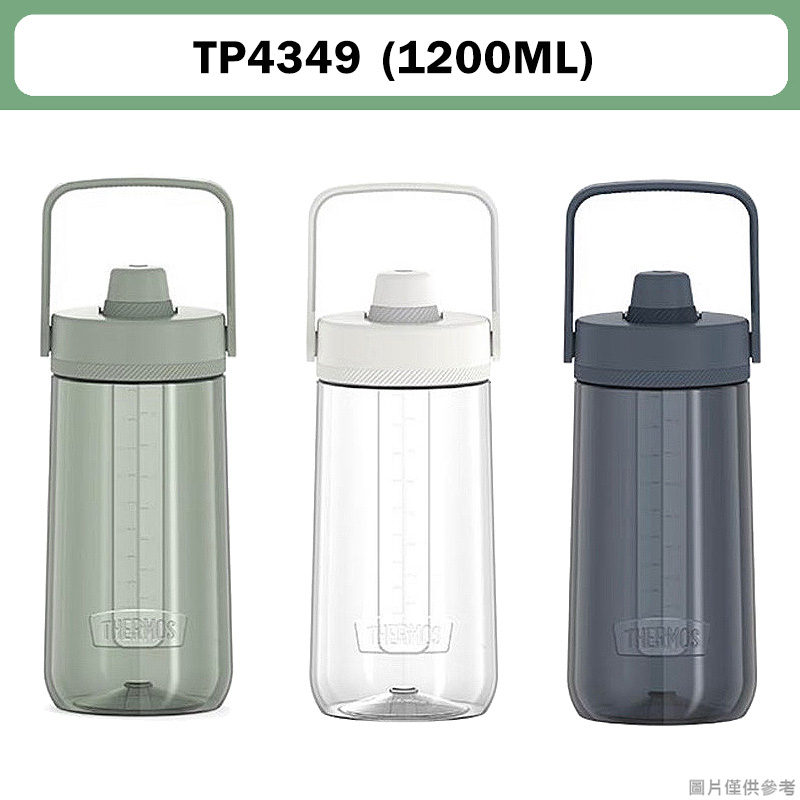 膳魔師【TP4349】超輕大容量隨手瓶 輕水瓶 水壺-附提把-1200ML